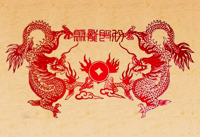 8【满族剪纸欣赏-双龙戏珠】.jpg