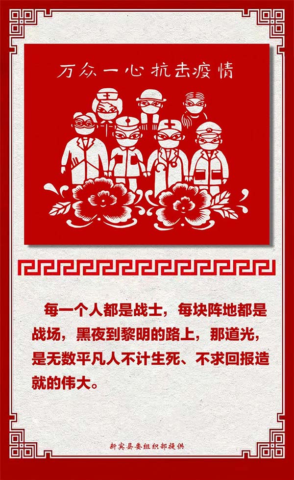 满族剪纸.jpg